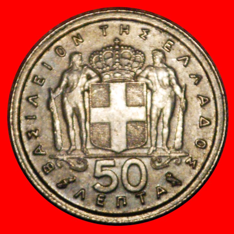  * FRANCE (1954-1965): GREECE ★ 50 LEPTONS 1959 UNC RARE! PAUL I (1947-1964)★LOW START ★ NO RESERVE!   
