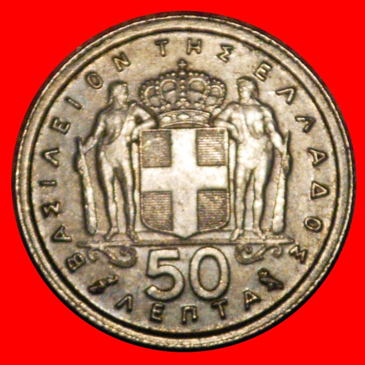  * FRANKREICH (1954-1965): GRIECHENLAND★50 LEPTA 1959 STG SELTEN! PAUL I. (1947-1964)★OHNE VORBEHALT!   