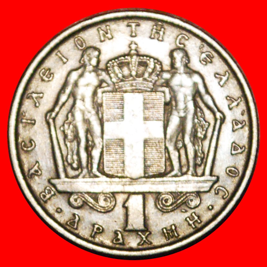  * CZECHOSLOVAKIA (1966-1970): GREECE★1 DRACHMA 1967 CONSTANTINE II 1964-1973★LOW START ★ NO RESERVE!   