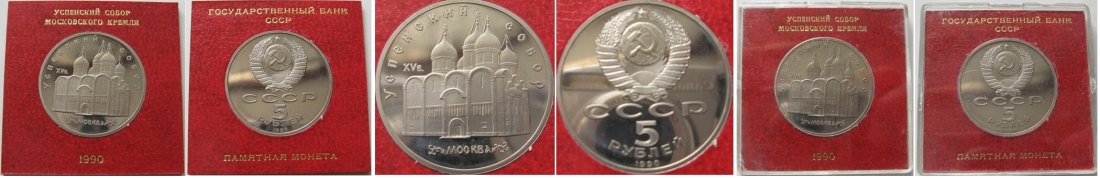  1990, 5 Rubel, UdSSR, Uspenski-Kathedrale, Polierte Platte, dekorative Kapsel   