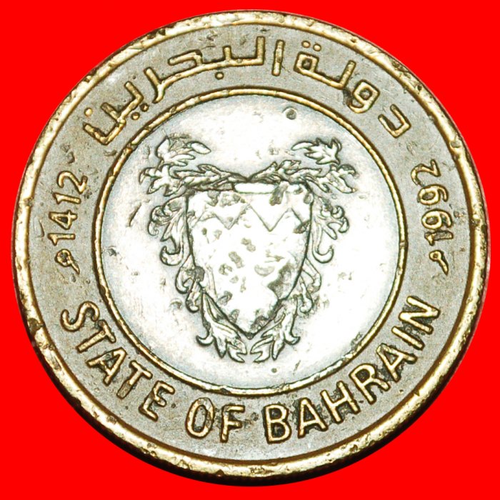  * GROSSBRITANNIEN: BAHRAIN ★ 100 FIL 1412-1992 BIMETALLISCH! OHNE VORBEHALT!   