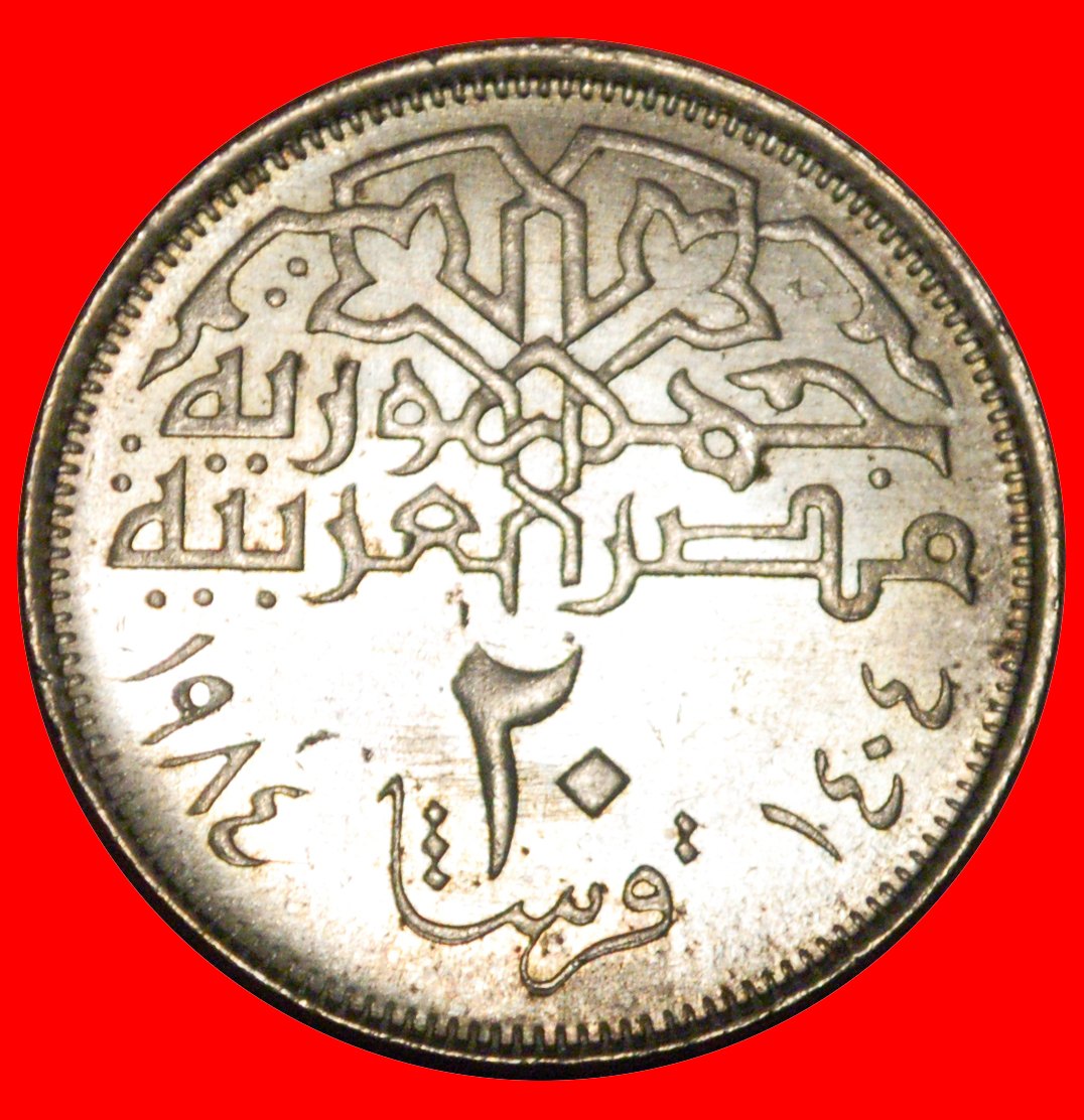  * MOSQUE: EGYPT ★ 20 PIASTERS 1404-1984 DISCOVERY COIN 1+A UNC MINT LUSTRE! LOW START! ★ NO RESERVE!   