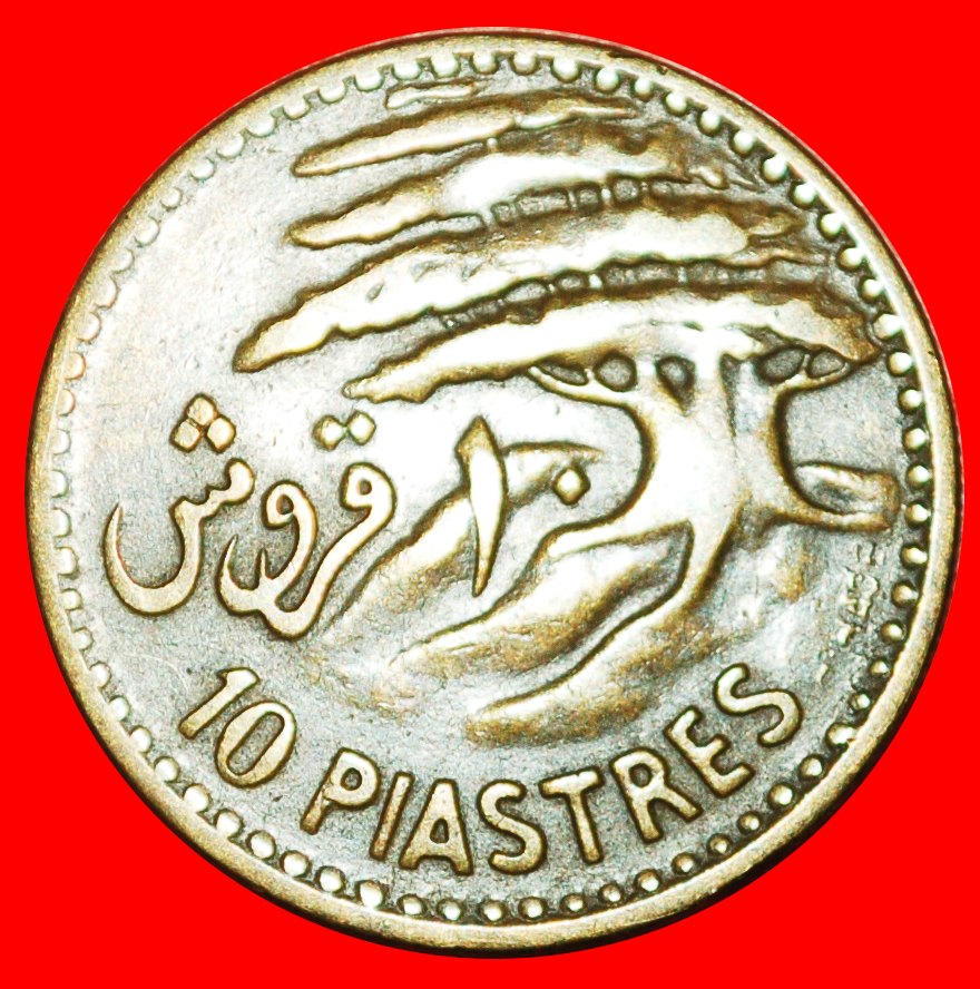 * 2 SOLD FRANCE: LEBANON ★ 10 PIASTRES 1955 SHIP! LOW START! ★ NO RESERVE!   