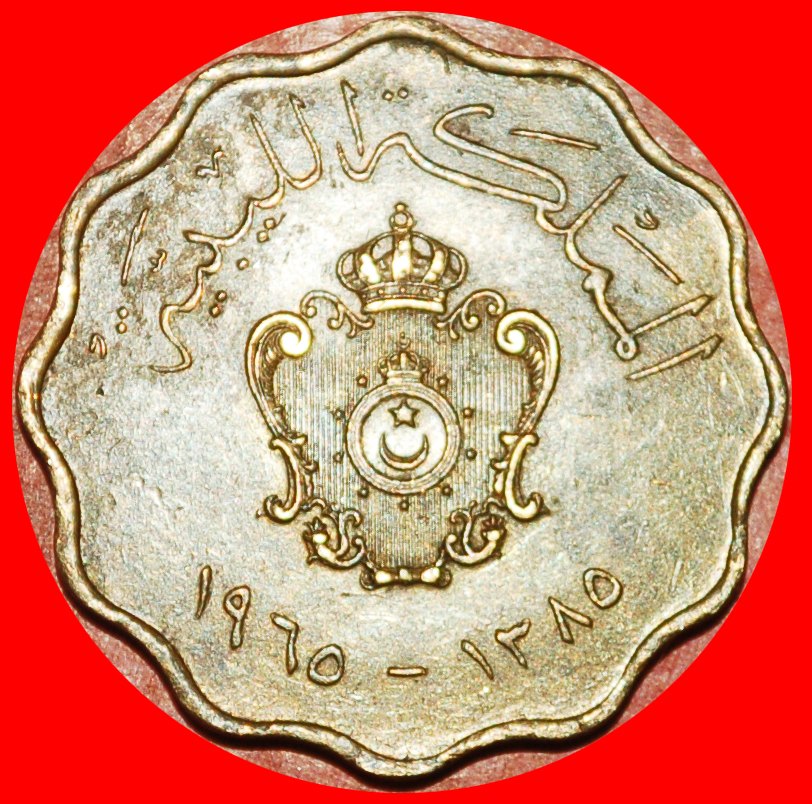  * GREAT BRITAIN: KINGDOM LIBYA ★ 5 MILLIEMES 1385-1965! LOW START! ★ NO RESERVE!   