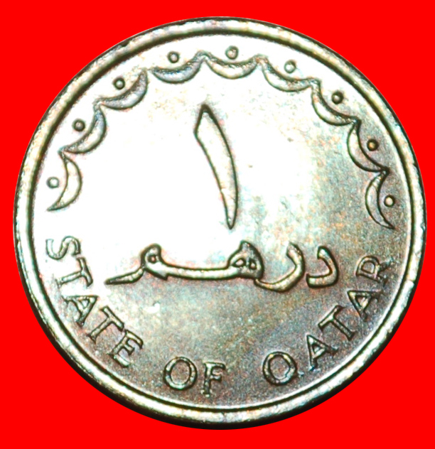 * SHIP: QATAR ★ 1 DIRHAM 1393-1973 UNCOMMON! LOW START! ★ NO RESERVE!