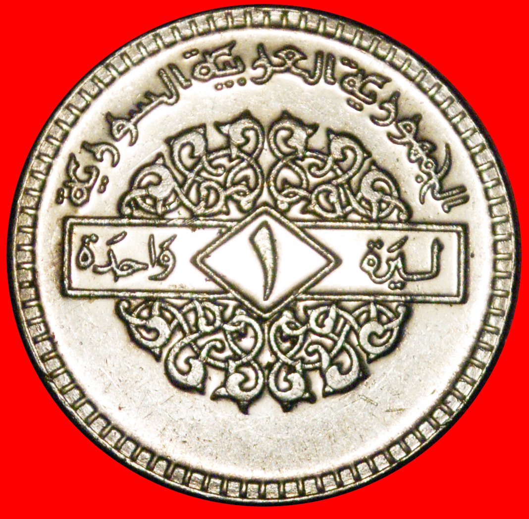  * FALCON: SYRIA ★ 1 POUND 1394-1974 MINT LUSTRE! LOW START! ★ NO RESERVE!   