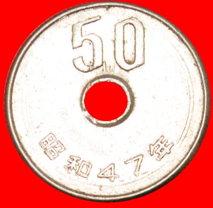 * FLOWERS: JAPAN ★ 50 YEN 47 SHOWA (1972)! HIROHITO (1926-1989) LOW START ★ NO RESERVE!