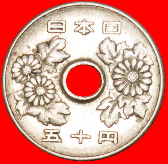  * FLOWERS: JAPAN ★ 50 YEN 47 SHOWA (1972)! HIROHITO (1926-1989) LOW START ★ NO RESERVE!   
