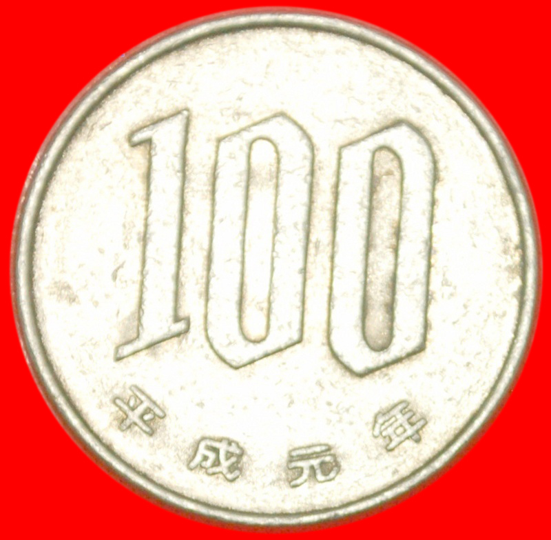 * FIRST YEAR★ JAPAN ★ 100 YEN 1 YEAR AKIHITO (1989-2019)! LOW START ★ NO RESERVE!   