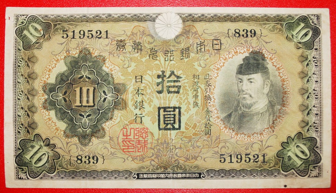 * DICHTER SUGAWARA MICHIZANE (845-903): BANK VON JAPAN ★ 10 YEN (1930)! OHNE VORBEHALT!   