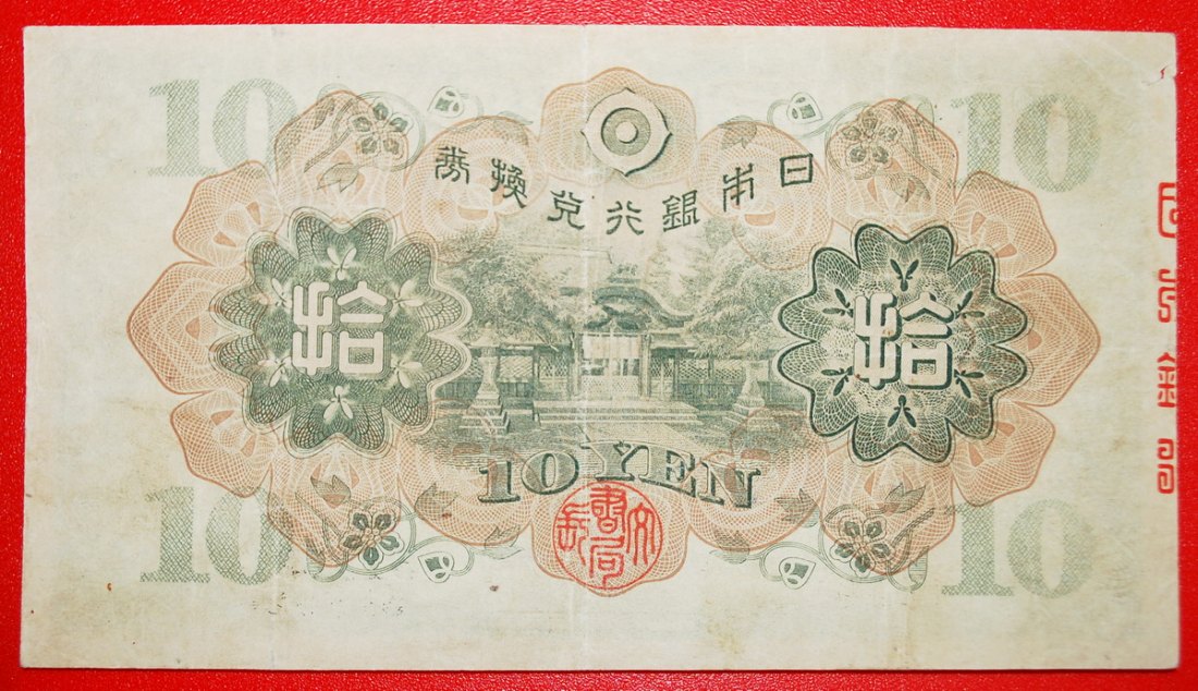  * POET SUGAWARA MICHIZANE (845-903): BANK OF JAPAN ★ 10 YEN (1930)! LOW START ★ NO RESERVE!   