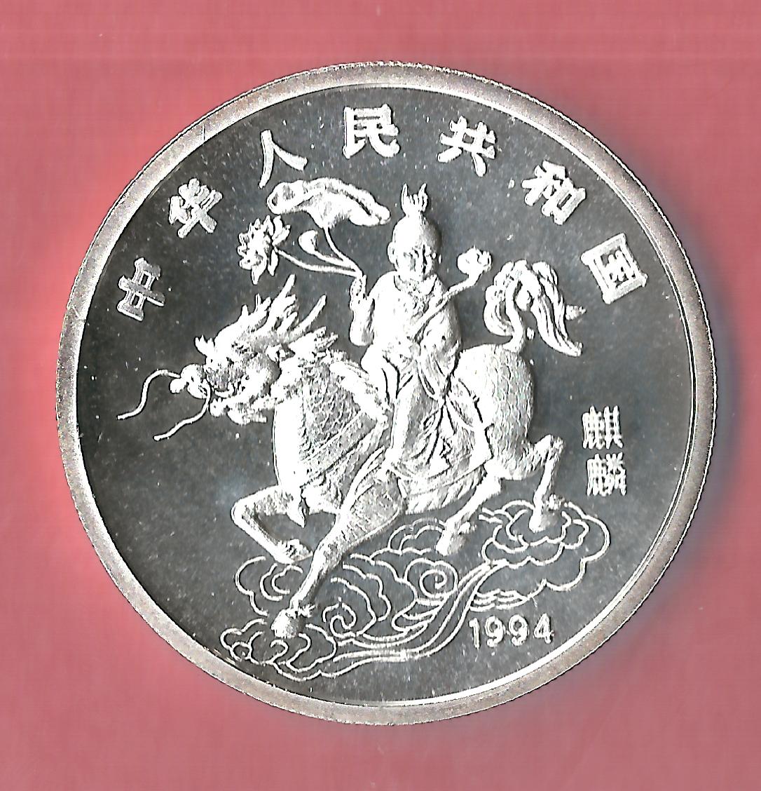  China 10 Yuan Einhorn 1994 st in 31,1 Gramm Münzenankauf Koblenz Frank Maurer p23   