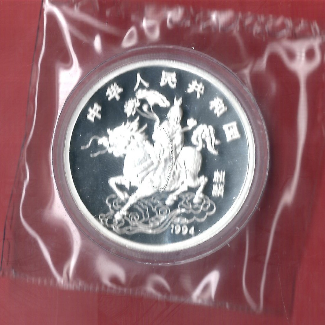  China 10 Yuan Einhorn 1994 PP OVP 31,1 Gramm  Münzenankauf Koblenz Frank Maurer p25   