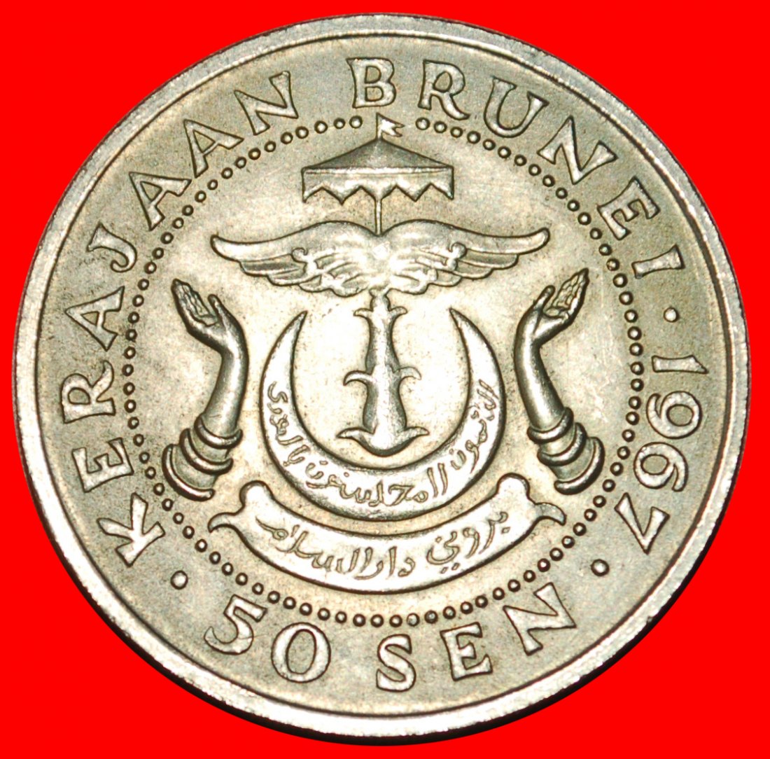  * CRESCENT: BRUNEI ★ 50 SEN 1967 UNC! LOW START ★ NO RESERVE!   