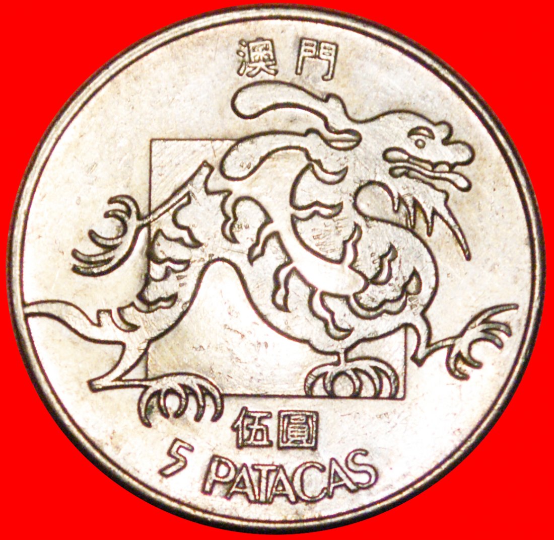  * SINGAPUR (1982-1988): PORTUGAL-KOLONIE MACAU ★ 5 PATACA 1982 DRACHEN!★OHNE VORBEHALT!   