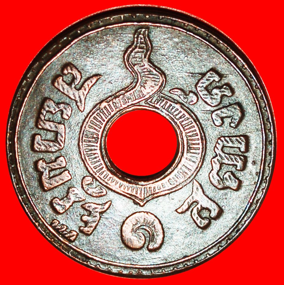 Ⰶ RAMA VII (1925-1935): THAILAND ★ 1 SATANG 2475 (1932)! UNPUBLISHED! LOW START ★ NO RESERVE!