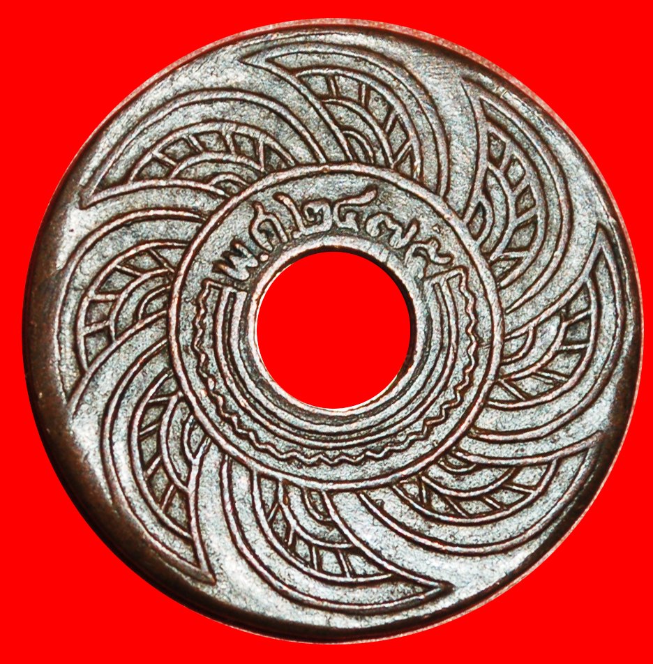  Ⰶ RAMA VII (1925-1935): THAILAND ★ 1 SATANG 2475 (1932)! UNPUBLISHED! LOW START ★ NO RESERVE!   