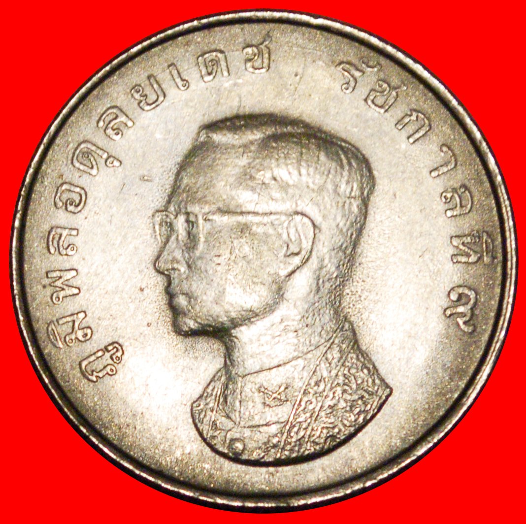  * RAMA IX (1946-2016): THAILAND ★ 1 BHAT 2516 (1973) WHO 1948! LOW START ★ NO RESERVE!   