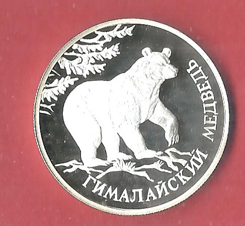  Russland 2 Rubel 1994 Braunbär PP 17,75 Gr. Silber Münzenankauf Koblenz Frank Maurer p38   