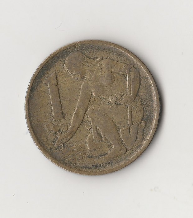  1 Krone  Tschechoslowakei 1977 (M731)   