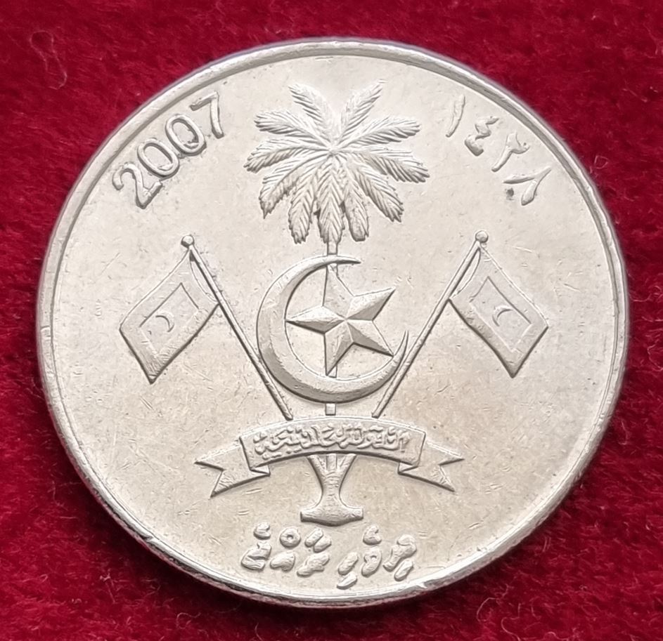  13239(11) 1 Rufiyaa (Malediven) 2007 in vz ..................................... von Berlin_coins   