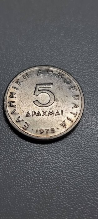  Griechenland 5 Drachme 1978 Umlauf   