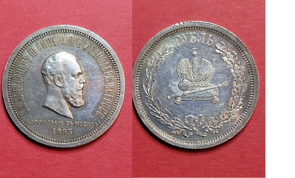  Russland Krönungsrubel 1 1883 Zar Alexander III vz+ Goldankauf Koblenz Frank Maurer q95   