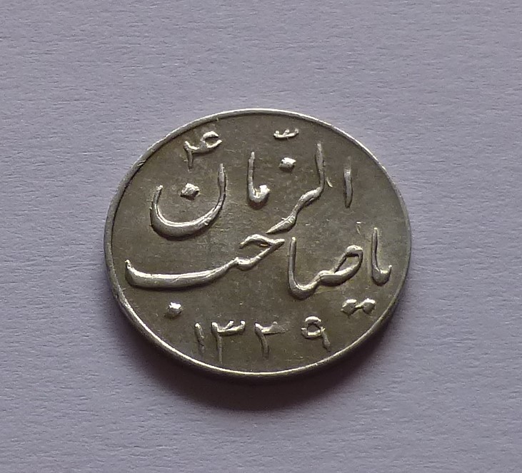  Persia / Iran silver token SH1339, Vase   
