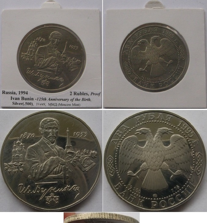  1995, 2 Rubles, Russia, I.Bunin, silver coin, proof   