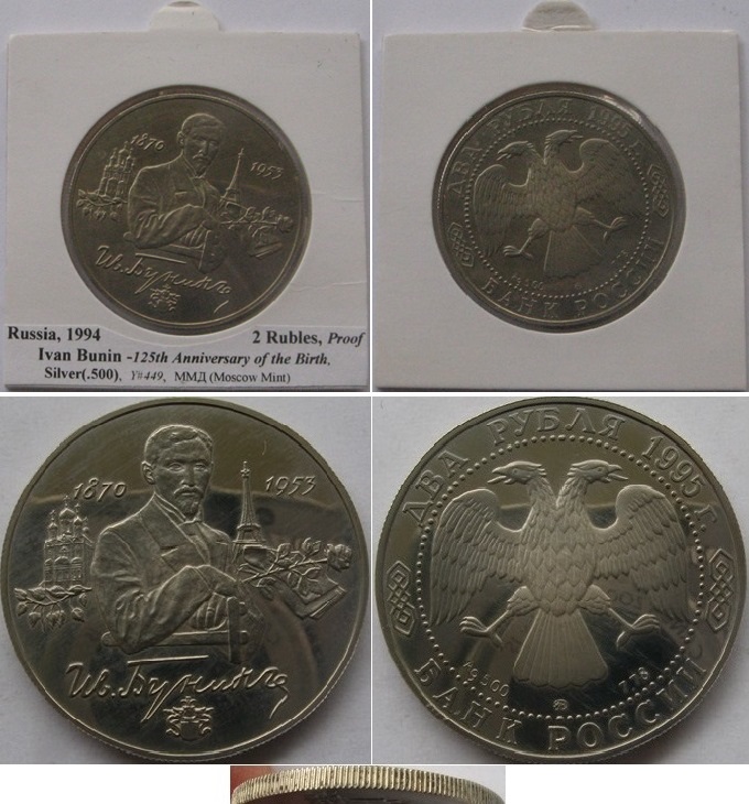  1995, Russland, 2 Rubel, I. Bunin, Silbermünze, Polierte Platte   