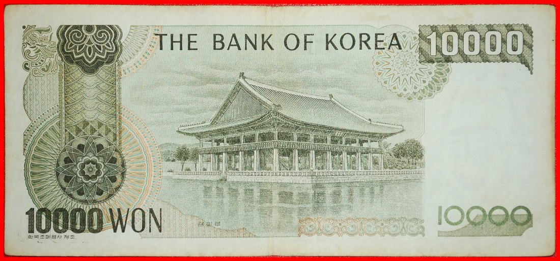  * SEJON THE GREAT (1397–1450): SOUTH KOREA ★10000 WON (1994) TO BE PUBLISHED★LOW START ★ NO RESERVE!   