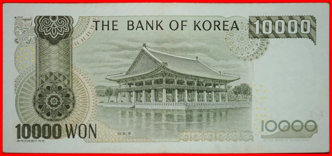  * SEJON THE GREAT (1397–1450): SOUTH KOREA ★ 10000 WON 2000 CRISP!★LOW START ★ NO RESERVE!   