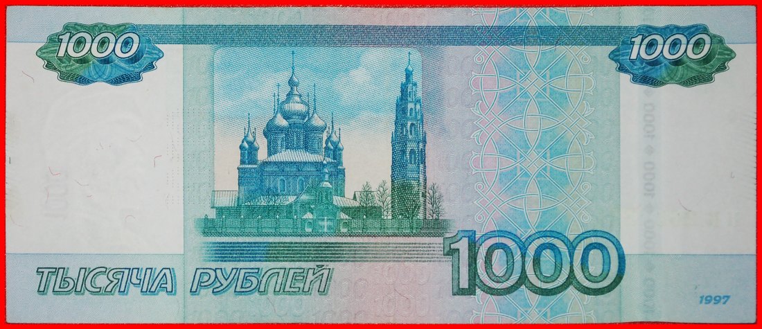  * BEAR: russia (former the USSR)★1000 ROUBLES 1997 (2010)★TO BE PUBLISHED★LOW START ★ NO RESERVE!   