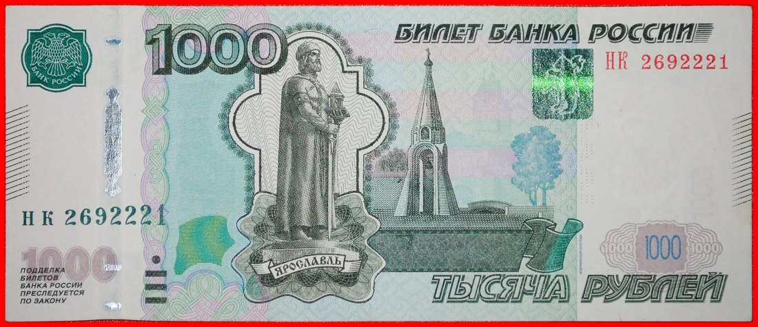  * BEAR: russia (former the USSR)★1000 ROUBLES 1997 (2010)★TO BE PUBLISHED★LOW START ★ NO RESERVE!   