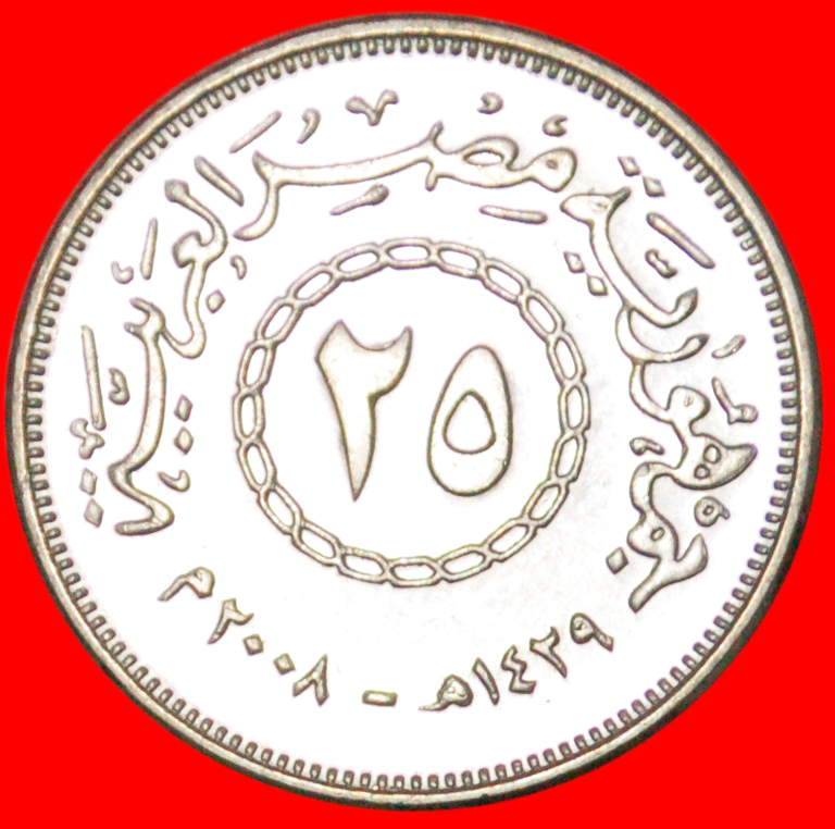  * CHAIN: EGYPT ★ 25 PIASTRES 1429-2008!★LOW START ★ NO RESERVE!   