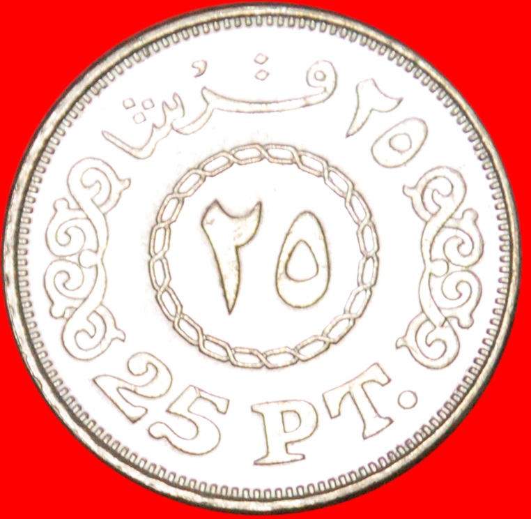  * CHAIN: EGYPT ★ 25 PIASTRES 1429-2008!★LOW START ★ NO RESERVE!   