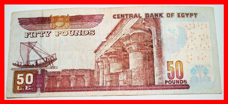  * RA BOAT★ EGYPT★ 50 POUNDS 2010! UNCOMMON! TO BE PUBLISHED!★LOW START ★ NO RESERVE!   