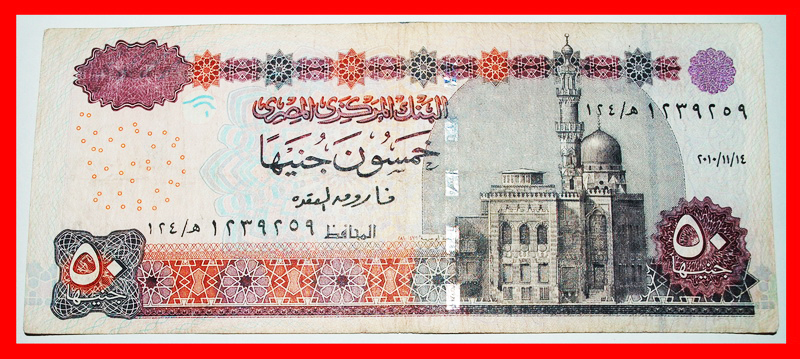  * RA BOAT★ EGYPT★ 50 POUNDS 2010! UNCOMMON! TO BE PUBLISHED!★LOW START ★ NO RESERVE!   