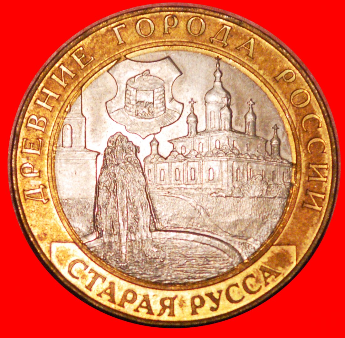  * SPA: russia (ex. the USSR) ★ 10 ROUBLES 2002 UNC MINT LUSTRE!★LOW START★NO RESERVE!   