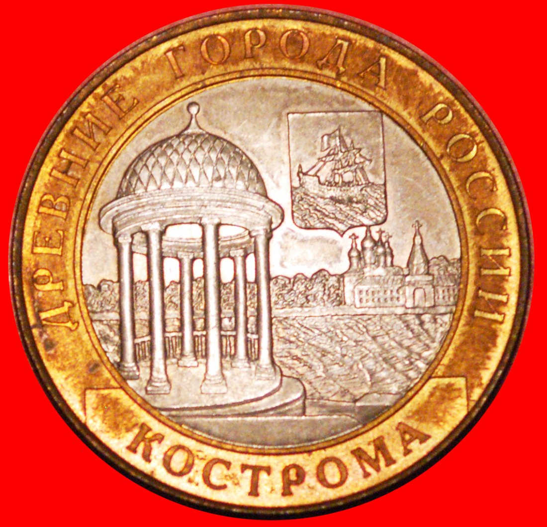  * SHIP: russia (ex. the USSR) ★ 10 ROUBLES 2002 UNC MINT LUSTRE!★LOW START★NO RESERVE!   