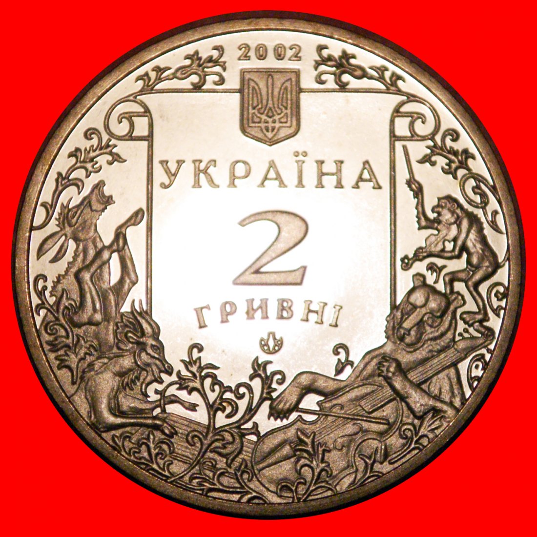  * GLEBOW 1827-1893: ukraine (früher die UdSSR, russland)★2 GRIVNA 2002 STG NEUSILBER★OHNE VORBEHALT!   