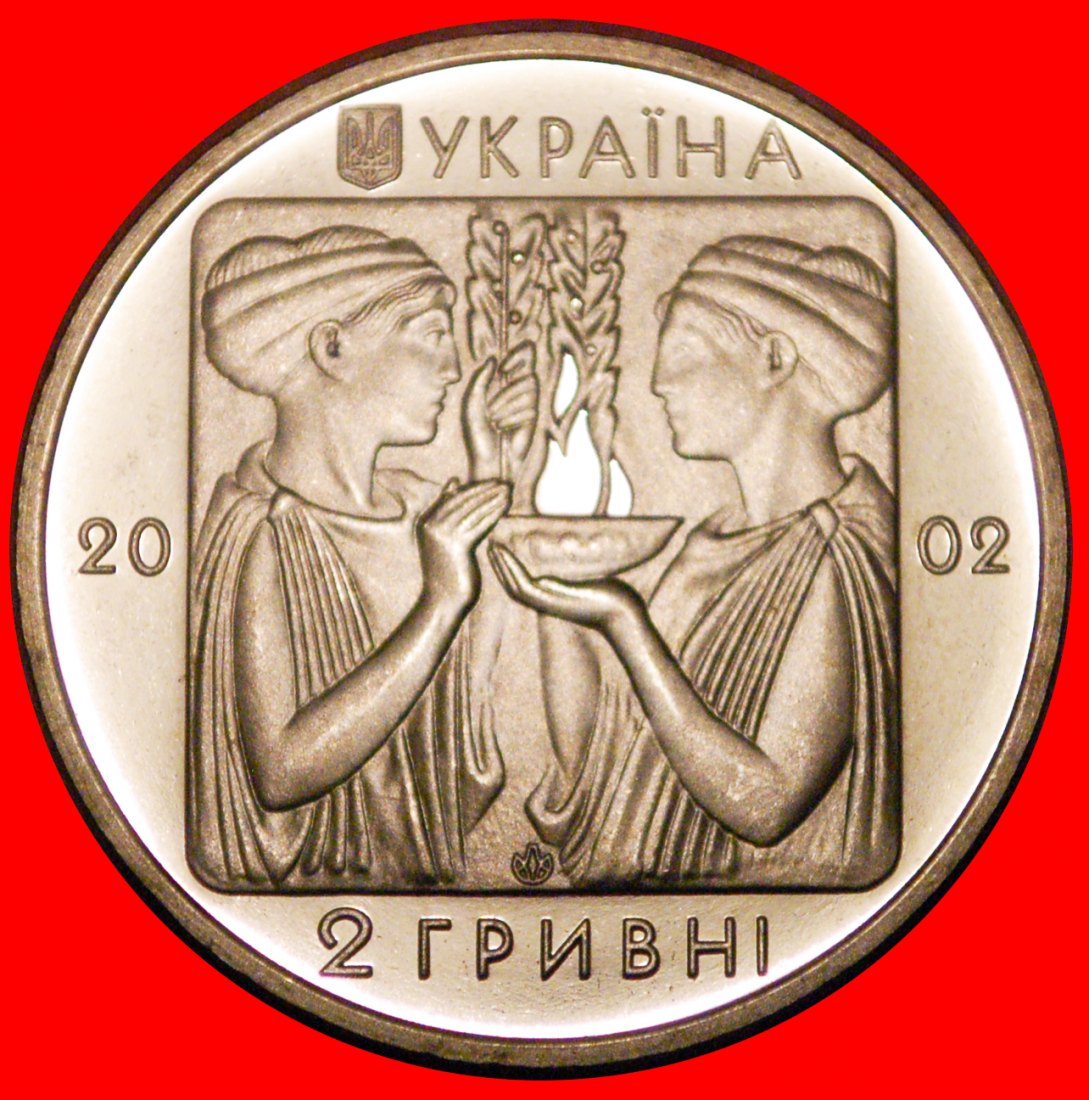 Ⰶ GREECE 2004: ukraine (ex. the USSR, russia)★2 GRIVNAS 2002 GERMAN SILVER★LOW START★NO RESERVE!