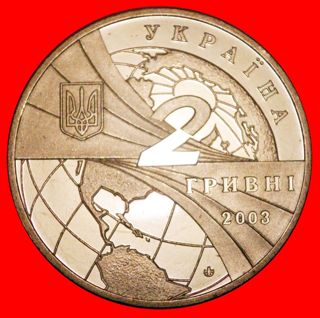  Ⰶ ERROR 1903: ukraine (ex. the USSR, russia)★ 2 GRIVNAS 2003 UNC GERMAN SILVER★LOW START★NO RESERVE!   