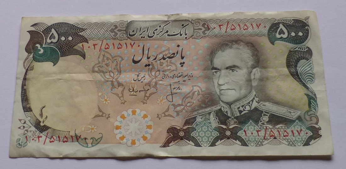  Iran 500 Rials 1974-79 banknote   