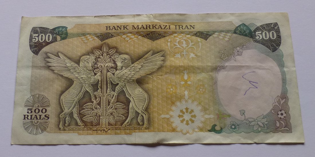  Iran 500 Rials 1974-79 banknote   