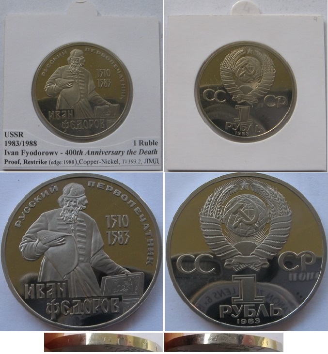  USSR,1983/1988, 1-Ruble coin:  400th Anniversary of the Death of Ivan Fyodorov, Proof   