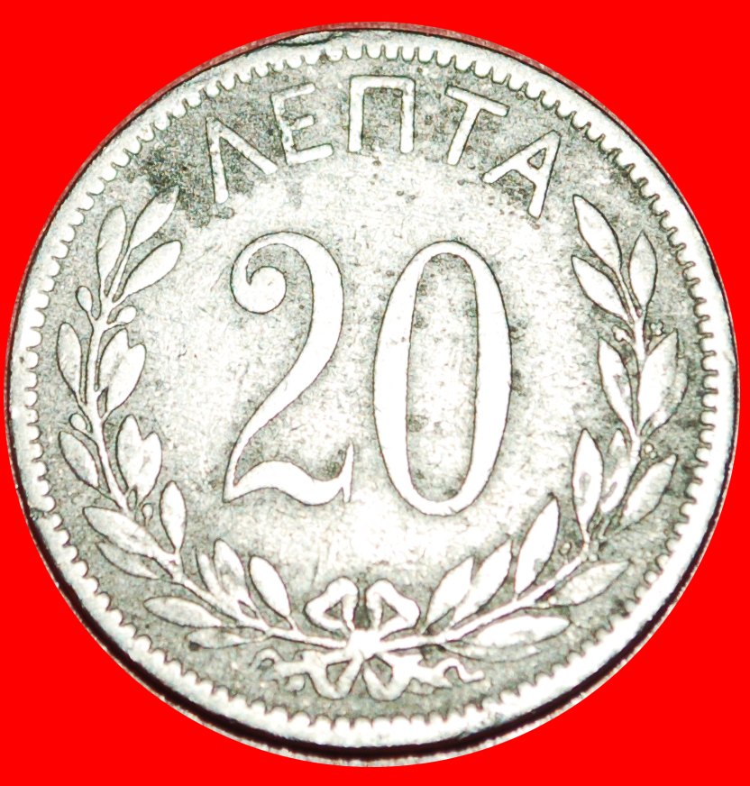  * FRANKREICH (1893-1895): GRIECHENLAND ★ 20 LEPTA 1895A! GEORG I. (1863-1913) OHNE VORBEHALT!   