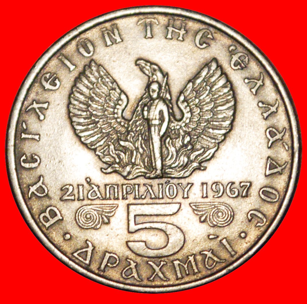  * PHOENIX: GREECE★ 5 DRACHMAS 1973 TO BE PUBLISHED! BLACK COLONELS!  LOW START ★ NO RESERVE!   