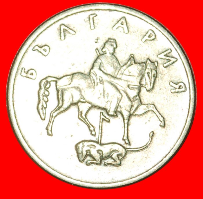  * LION (1999-2002): BULGARIA ★ 20 STOTINKAS 1999! LOW START ★ NO RESERVE!   