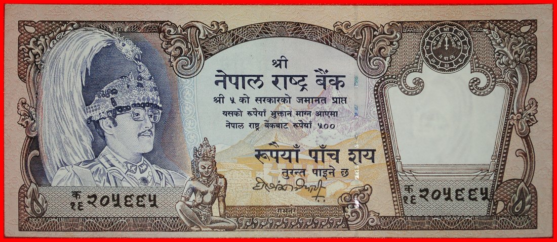 * GROSSBRITANNIEN (1981-1996): NEPAL★ 500 RUPEES (1981) SELTEN! VERÖFFENTLICHT WERDEN★OHNE VORBEHALT